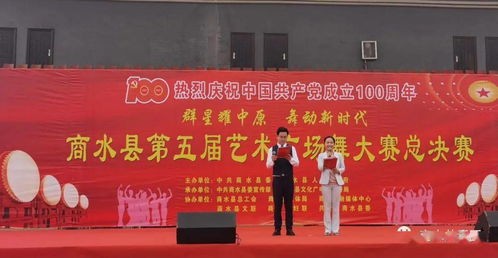 青春与舞步齐飞 商水团县委组织青年志愿者助力第五届艺术广场舞大赛总决赛