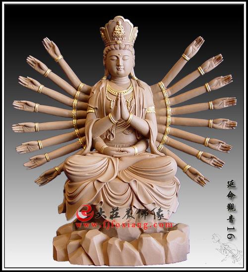 三十三观音之延命观音产品详情